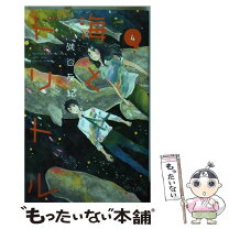 楽天市場】海とドリトル4の通販 