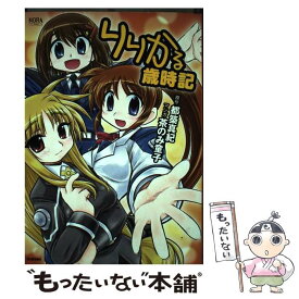 楽天市場 魔法少女リリカルなのはa Sビジュアルファンブックの通販