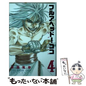 楽天市場 フルアヘッド ココ ゼルヴァンス 1 の通販