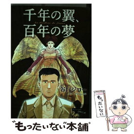 楽天市場 夢 100 カレンダーの通販