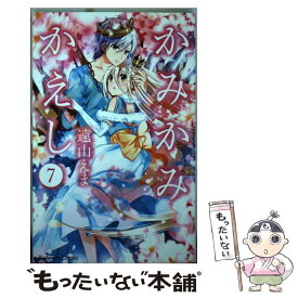 楽天市場 かみかみかえし 中古の通販