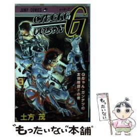 【中古】 CYBORGじいちゃんG（3） / 土方 茂 / 集英社 [ペーパーバック]【メール便送料無料】【最短翌日配達対応】