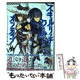 楽天市場 スキルリッチ ワールド の通販