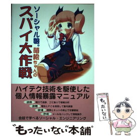 楽天市場 スパイ大作戦 本 雑誌 コミック の通販