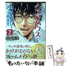 楽天市場 シェア コミック 本 雑誌 コミック の通販 楽天市場 シェア コミック 本 雑誌 コミック の通販