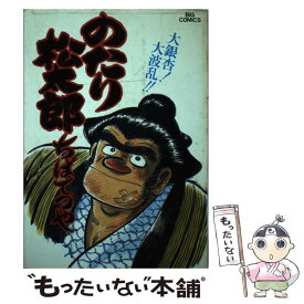 楽天市場 のたり松太郎の通販