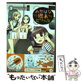 楽天市場 めんけぇなぁ えみちゃん 2の通販 楽天市場 めんけぇなぁ えみちゃん 2の通販