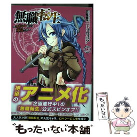 楽天市場 ロキシー コミック 本 雑誌 コミック の通販