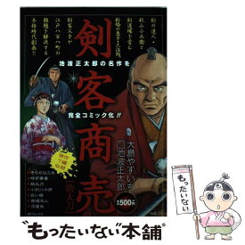 楽天市場 大島やすいち 剣客商売 コミック 本 雑誌 コミック の通販