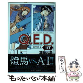 楽天市場 Q E D Iff 証明終了ーの通販