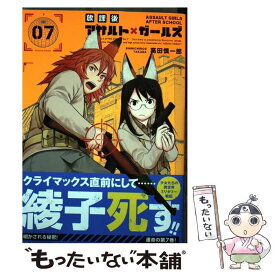 楽天市場 アサルト ガールズの通販