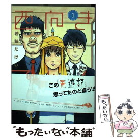 楽天市場 西向きマイルーム 小学館の通販