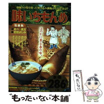 楽天市場】味いちもんめ タケノコの通販 