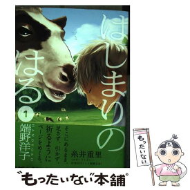 楽天市場 77 コミック 本 雑誌 コミック の通販