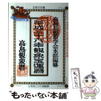 楽天市場】東京易占学院の通販 