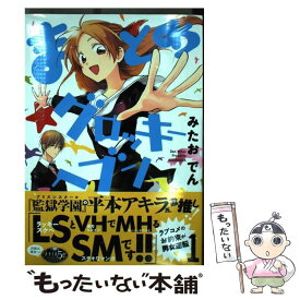 楽天市場 まとめ グロッキーヘブン 中古の通販