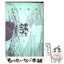 楽天市場】山口譲司 birth（本・雑誌・コミック）の通販 