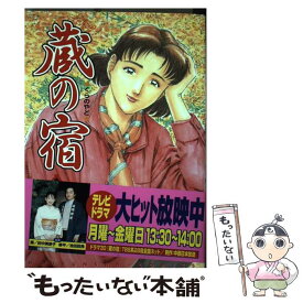 楽天市場 田名俊信の通販