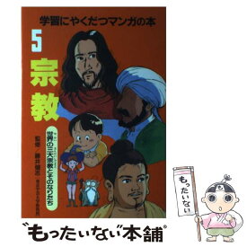 【中古】 農業 / 黒子 光子 / ポプラ社 [単行本]【メール便送料無料】【最短翌日配達対応】