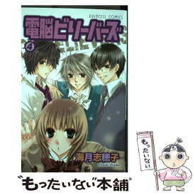 楽天市場 3 1 中古 秋田書店 プリンセスc 少女 コミック 本 雑誌 コミックの通販