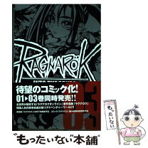 楽天市場】ragnarok into THE Abyss（本・雑誌・コミック）の通販 
