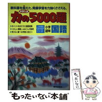 楽天市場】力の5000題の通販 