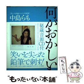 楽天市場 何がおかしいの通販