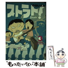 楽天市場 中川いさみ ストラト 中古の通販
