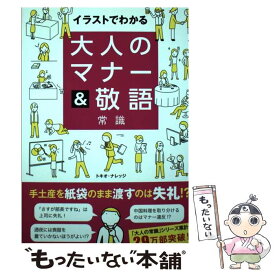 楽天市場 敬語 イラストの通販