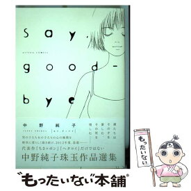 楽天市場 中野純子 Sayの通販