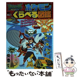 楽天市場 ポケモン ムックの通販