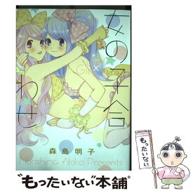 楽天市場 レンアイマンガ 新装版 一迅社の通販