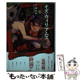 楽天市場 ハロウィン コミック 本 雑誌 コミック の通販