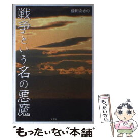 楽天市場 カレンダー 藤田 詩歌 俳諧 文学 人文 地歴 哲学 社会 本 雑誌 コミックの通販