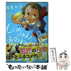 楽天市場 しいちゃんあの通販 楽天市場 しいちゃんあの通販
