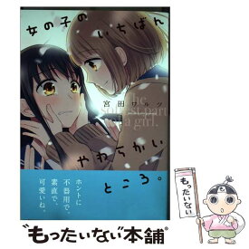 楽天市場 ロクロイチ 本 雑誌 コミック の通販