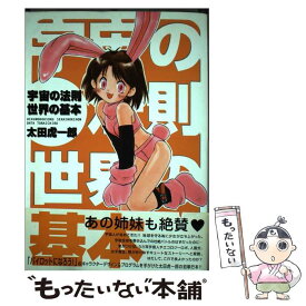 楽天市場 虎一の通販