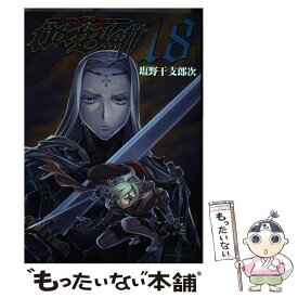 【中古】 Ubel　Blatt 18 / 塩野 干支郎次 / スクウェア・エニックス [コミック]【メール便送料無料】【あす楽対応】