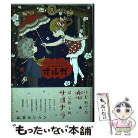 楽天市場 サーカス オルガの通販