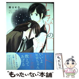 楽天市場 005 少女 コミック 本 雑誌 コミックの通販