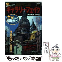 楽天市場】ギャラリーフェイク（35） 細野不二彦の通販 