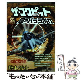 楽天市場 ザ コクピット 9の通販 楽天市場 ザ コクピット 9の通販