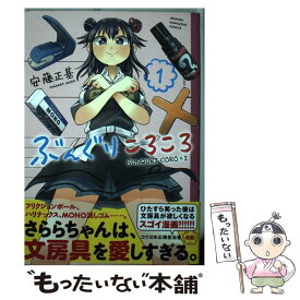 楽天市場 ぶんぐりころころの通販 楽天市場 ぶんぐりころころの通販