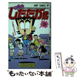 楽天市場 ボクはしたたか君の通販
