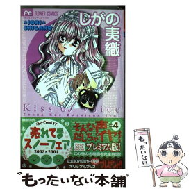 楽天市場 そんな声だしちゃイヤ の通販