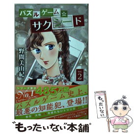 楽天市場 新パズルゲーム はいすくーる 2の通販 楽天市場 新パズルゲーム はいすくーる 2の通販