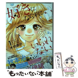 楽天市場 木村 恭子の通販