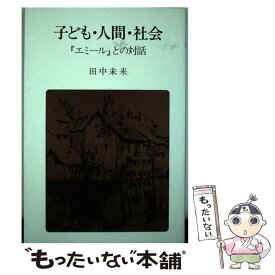 楽天市場 エミール 中古の通販