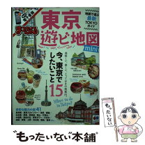 楽天市場】東京近郊ミニハイク〔be-pal版〕 tokyo mini hikeの通販