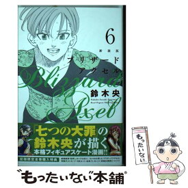 楽天市場 新装版 ブリザードアクセル 講談社の通販